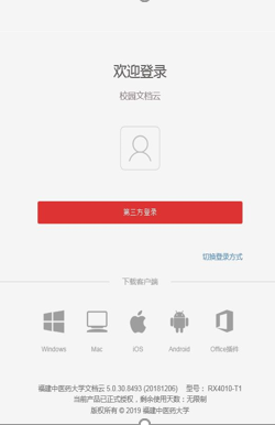 文档云.png
